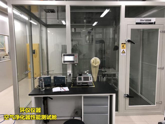 凈化器性能測(cè)試艙
