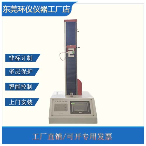 校園球場合成材料拉斷伸長試驗(yàn)機(jī)的拉斷伸長率試驗(yàn)(圖1)