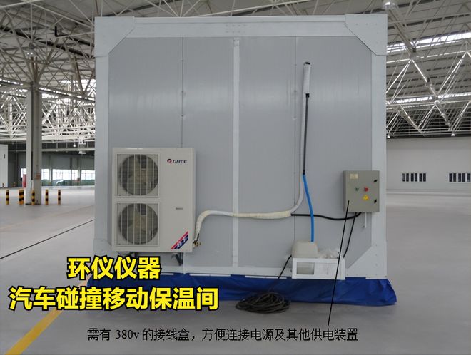 環(huán)儀儀器為你講解汽車碰撞移動保溫間的內(nèi)部設計(圖2)