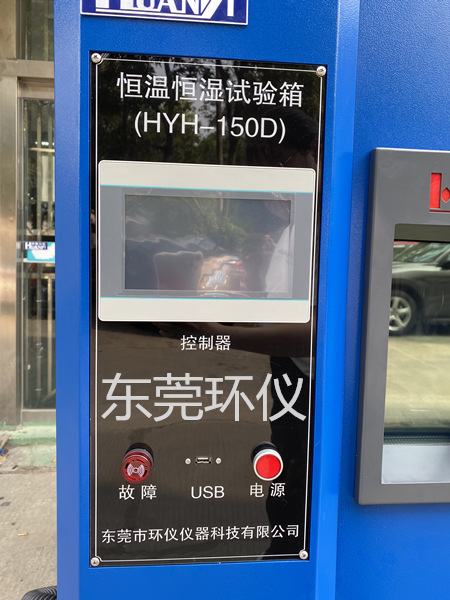 可程式恒溫恒濕試驗箱控制器 可程式恒溫恒濕試驗箱控制器