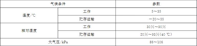 筆記本測試高低溫要求圖 筆記本測試高低溫要求圖