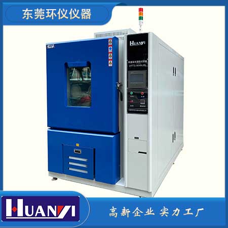 恒溫恒濕沖擊試驗(yàn)箱 恒溫恒濕沖擊試驗(yàn)箱
