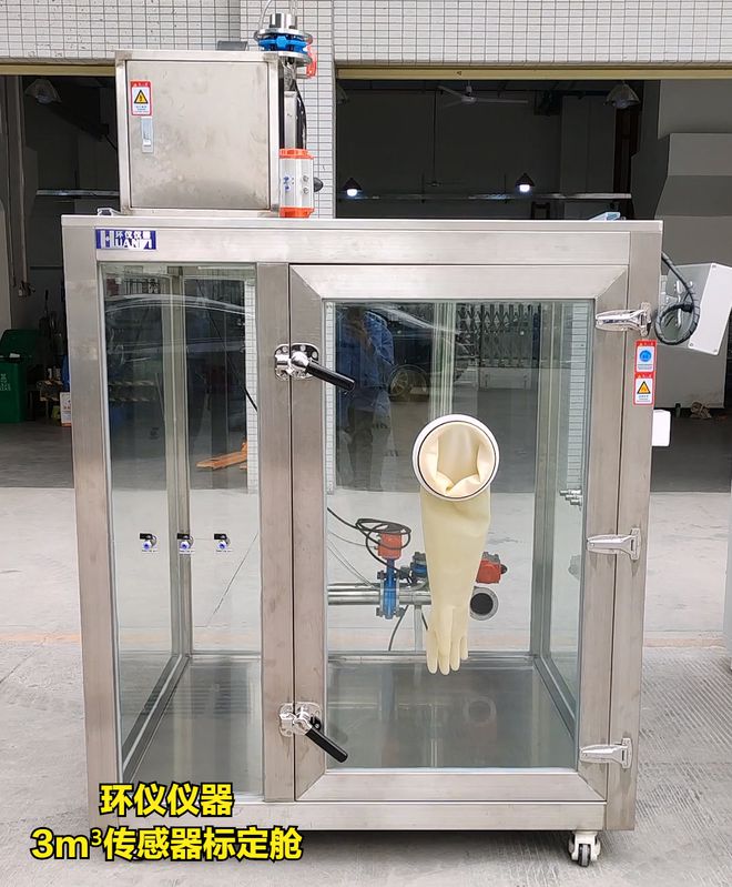 汽車PM2.5模塊標定用試驗艙技術方案(圖1)