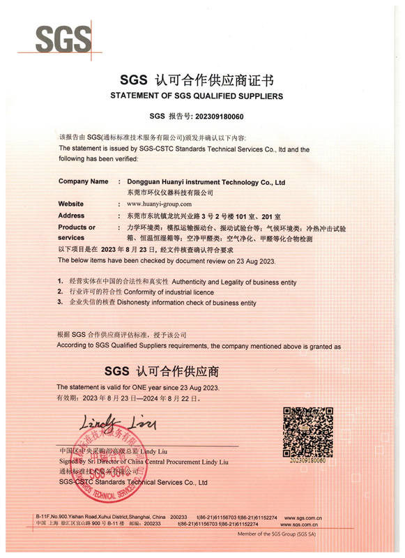 環(huán)儀儀器成功晉級(jí)SGS合作供應(yīng)商，專業(yè)服務(wù)獲國際認(rèn)可(圖1)