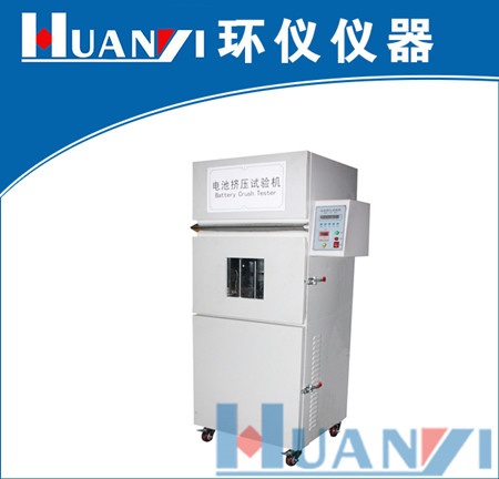 電子產(chǎn)品鋰電池擠壓試驗(yàn)標(biāo)準(zhǔn)(圖1) 電子產(chǎn)品鋰電池擠壓試驗(yàn)標(biāo)準(zhǔn)(圖1)