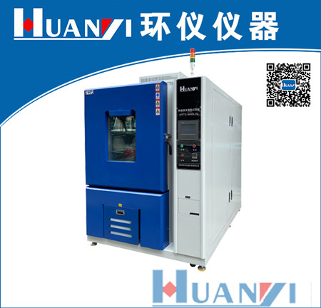 快速溫變試驗(yàn)箱