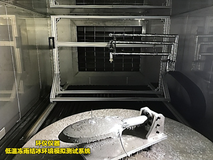 低溫凍雨結(jié)冰環(huán)境模擬測(cè)試系統(tǒng)(圖1) 低溫凍雨結(jié)冰環(huán)境模擬測(cè)試系統(tǒng)(圖1)