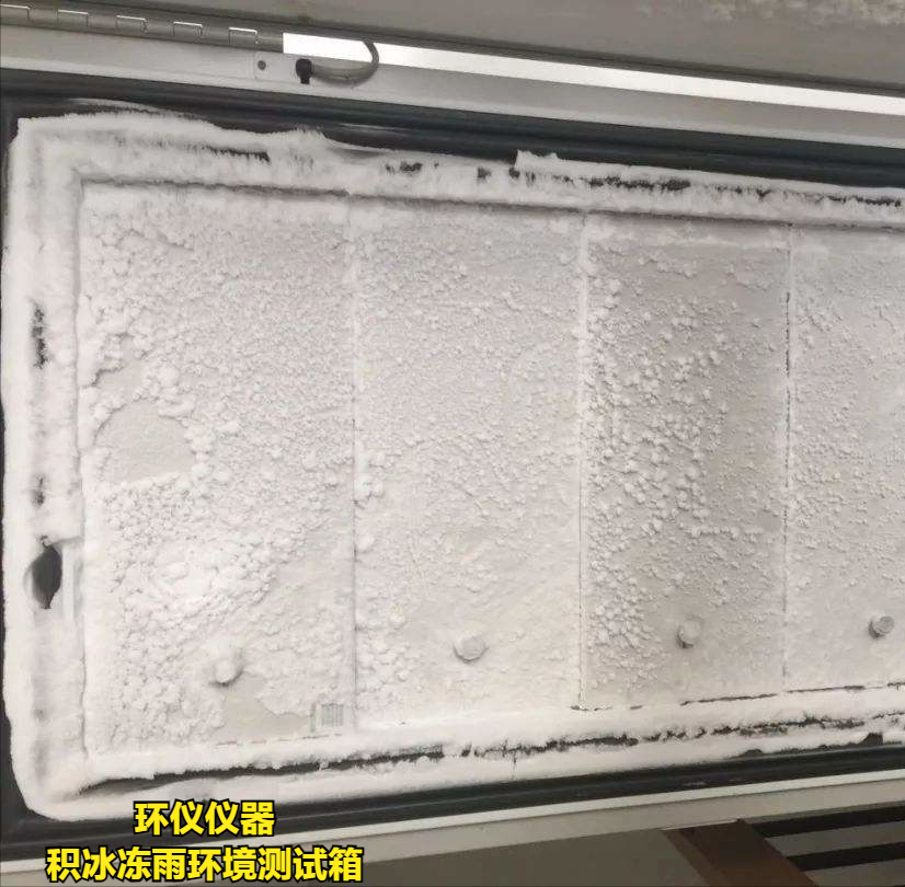 積冰凍雨環(huán)境測試箱如何實現(xiàn)結(jié)冰？(圖2)