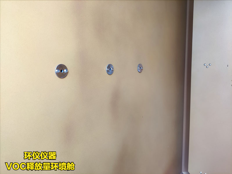 VOC環(huán)境測(cè)試艙設(shè)計(jì)方案(圖2) VOC環(huán)境測(cè)試艙設(shè)計(jì)方案(圖2)