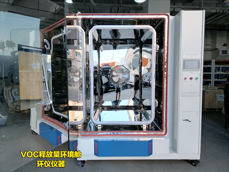 VOC釋放量環(huán)境艙(圖1) VOC釋放量環(huán)境艙(圖1)