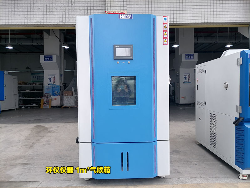 新版人造板產(chǎn)品生產(chǎn)許可證實(shí)施細(xì)則，你需要一臺(tái)膠合板1m3氣候箱(圖1)