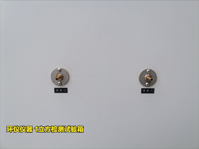 人造板生產(chǎn)許可證實施細(xì)則新規(guī):1立方檢測試驗箱怎么用(圖3)