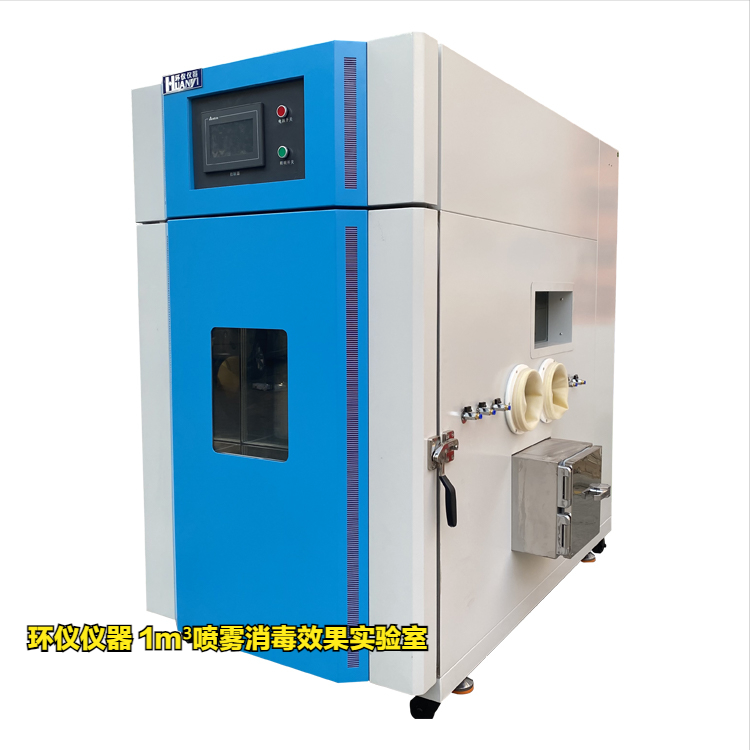 噴霧消毒效果實(shí)驗(yàn)室(圖1)