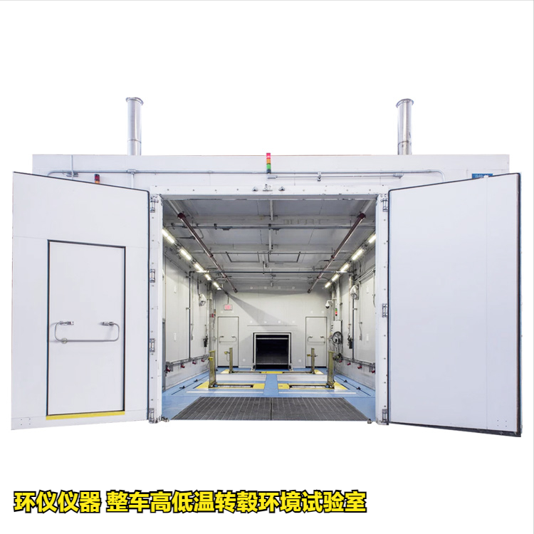 整車(chē)高低溫轉(zhuǎn)轂環(huán)境試驗(yàn)室在新能源汽車(chē)中的試驗(yàn)(圖1)