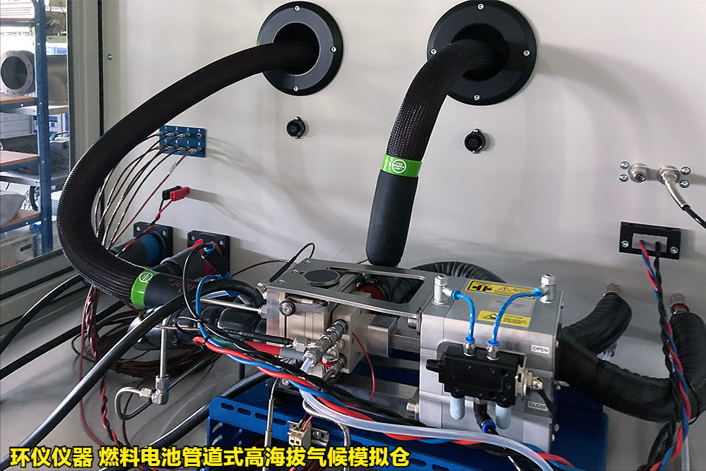 燃料電池管道式高海拔氣候模擬倉(cāng)技術(shù)案例(圖3)
