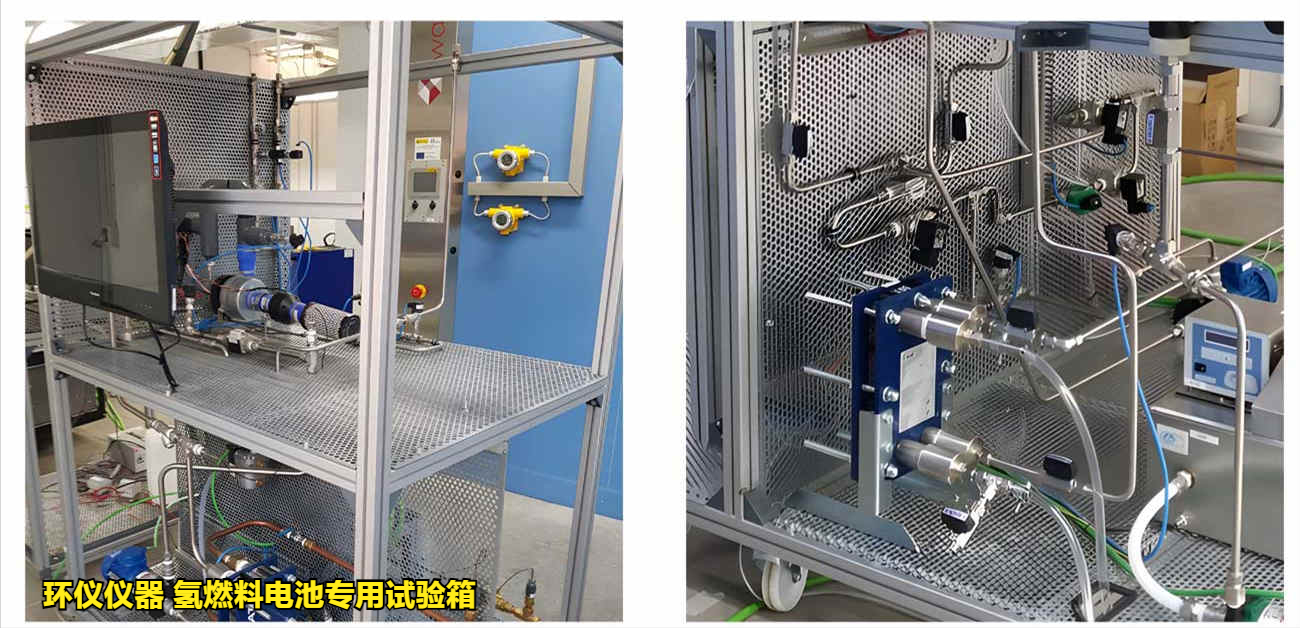氫燃料電池專用試驗箱(圖4)
