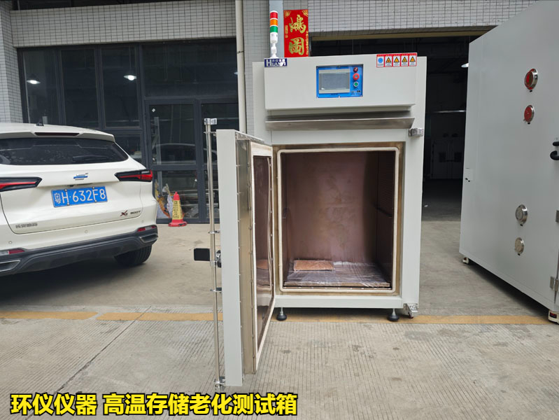 高溫存儲(chǔ)老化測試箱測試半導(dǎo)體存儲(chǔ)產(chǎn)品(圖1)