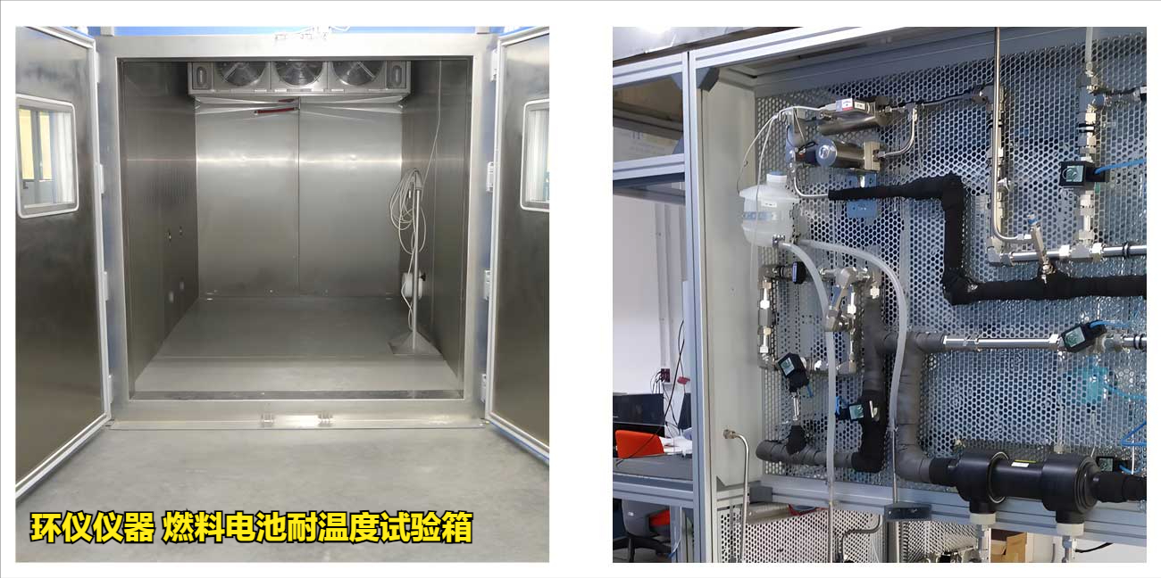 燃料電池耐溫度試驗箱(圖3)