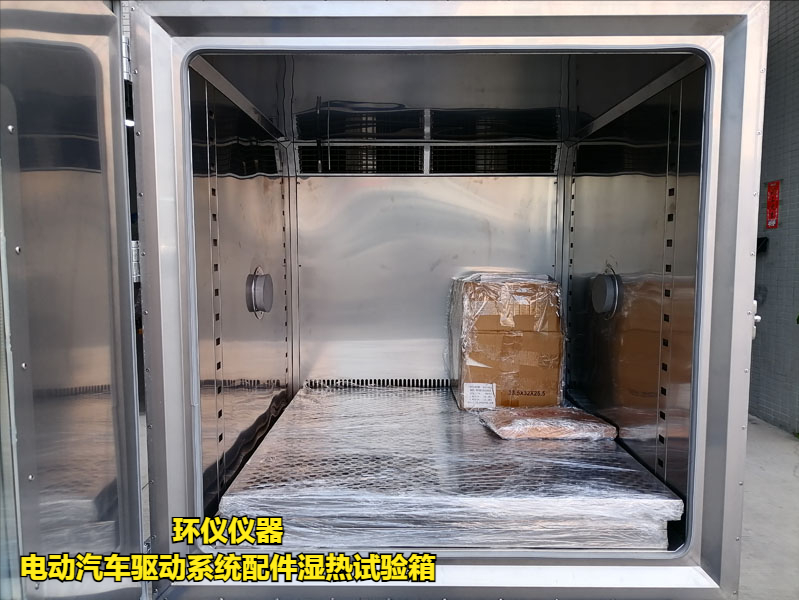 電動汽車驅(qū)動系統(tǒng)配件濕熱試驗(yàn)箱(圖3)