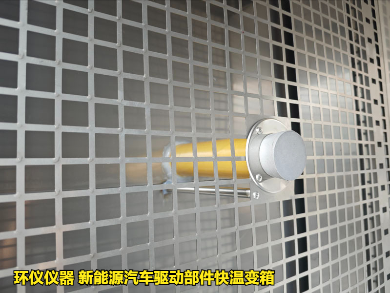 新能源汽車驅(qū)動部件快溫變箱的試驗要求(圖3)