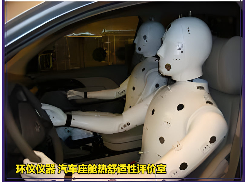 汽車(chē)座艙熱舒適性評(píng)價(jià)室(圖3)