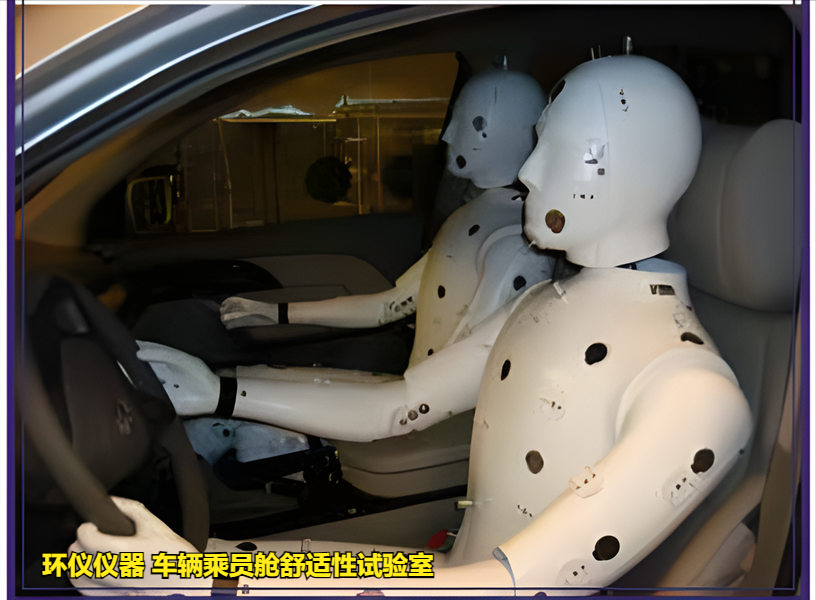 車(chē)輛乘員艙舒適性試驗(yàn)室(圖3)