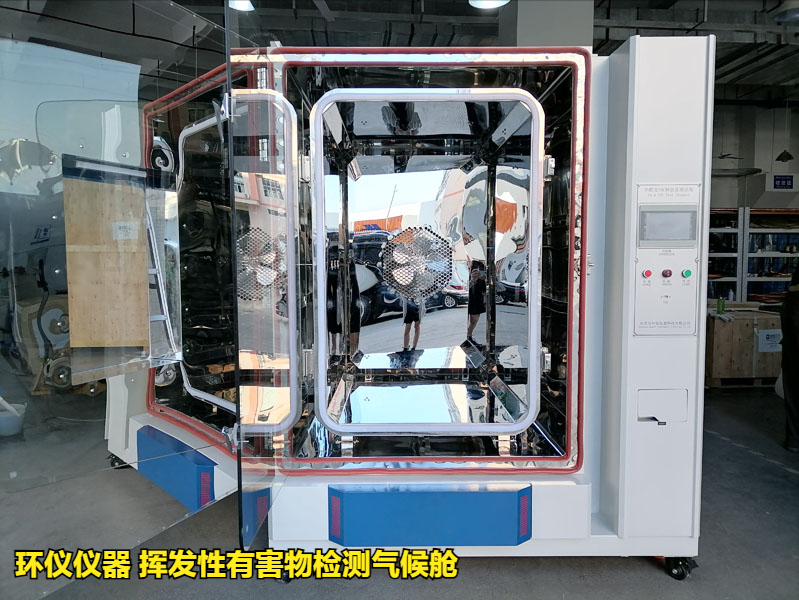 木家具在揮發(fā)性有害物檢測(cè)氣候艙的釋放量試驗(yàn)(圖3)