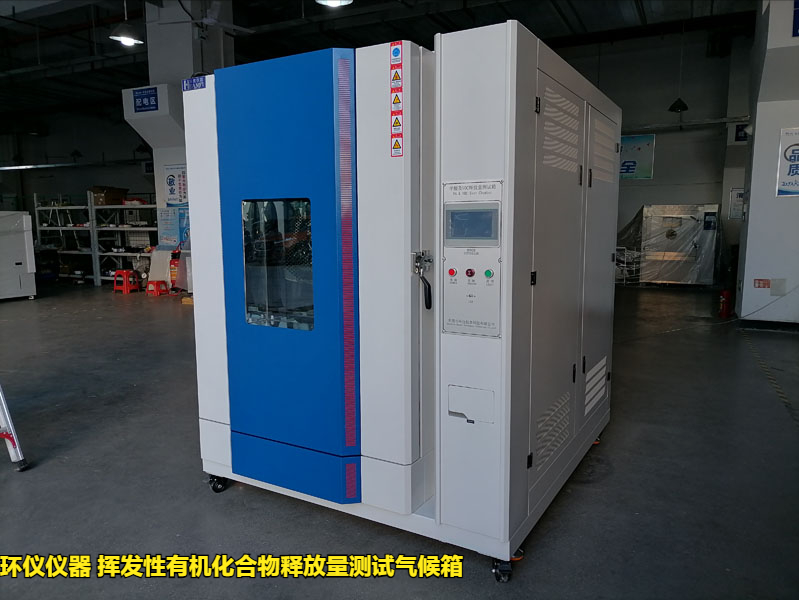揮發(fā)性有機(jī)化合物釋放量測(cè)試氣候箱的試驗(yàn)研究(圖3)