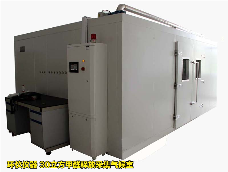 30立方甲醛釋放采集氣候室的結(jié)構(gòu)組成(圖3)