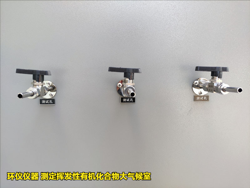 測定揮發(fā)性有機(jī)化合物大氣候室(圖2)