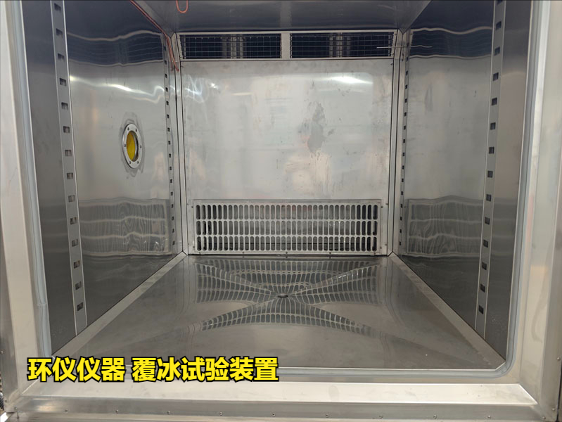 覆冰試驗裝置(圖3)