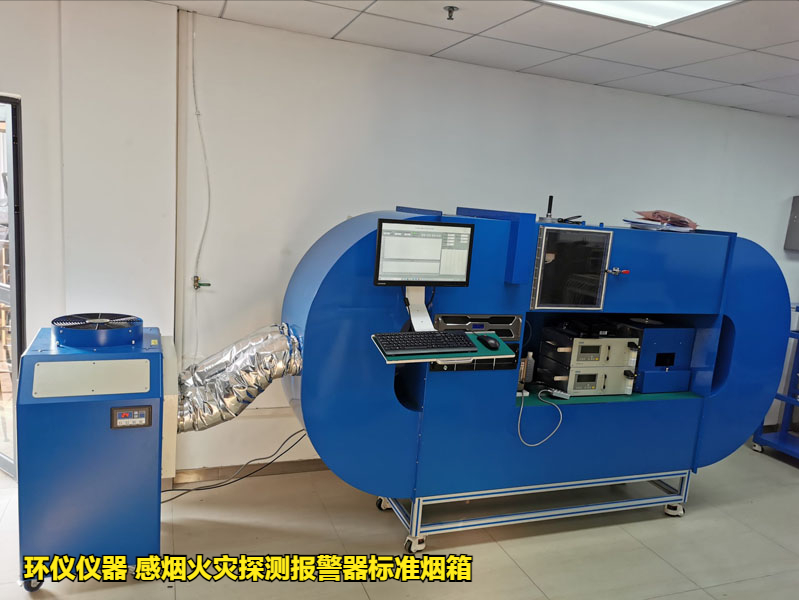 感煙火災(zāi)探測(cè)報(bào)警器標(biāo)準(zhǔn)煙箱(圖3)