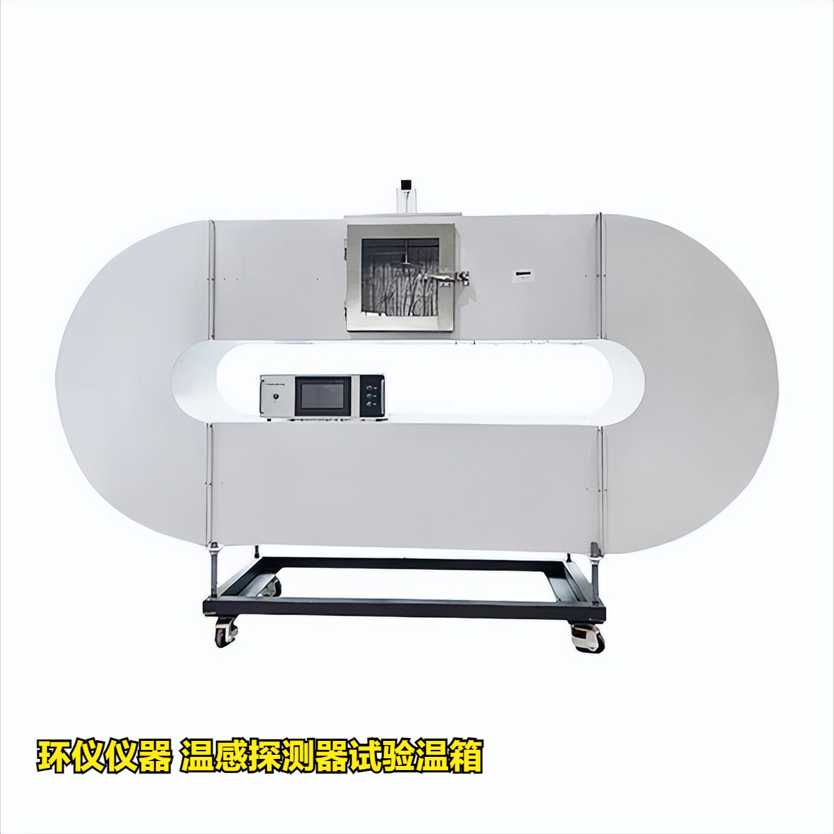 溫感探測器試驗溫箱的溫度響應試驗(圖1)