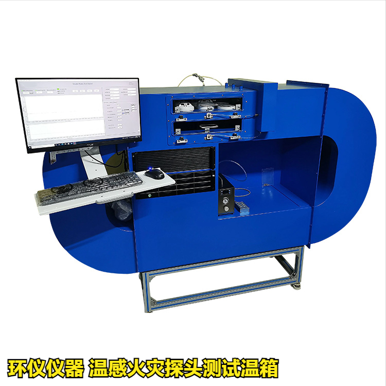 溫感火災(zāi)探頭測試溫箱技術(shù)方案(圖1)