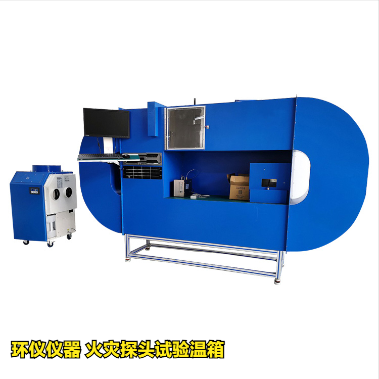 火災(zāi)探頭試驗溫箱(圖1)