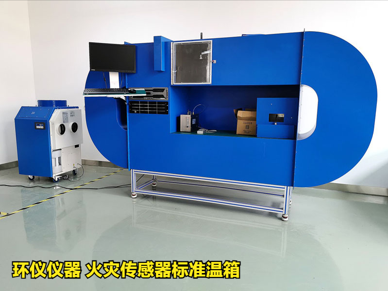 火災(zāi)傳感器標(biāo)準(zhǔn)溫箱在感溫探測(cè)器的溫度響應(yīng)研究(圖1)