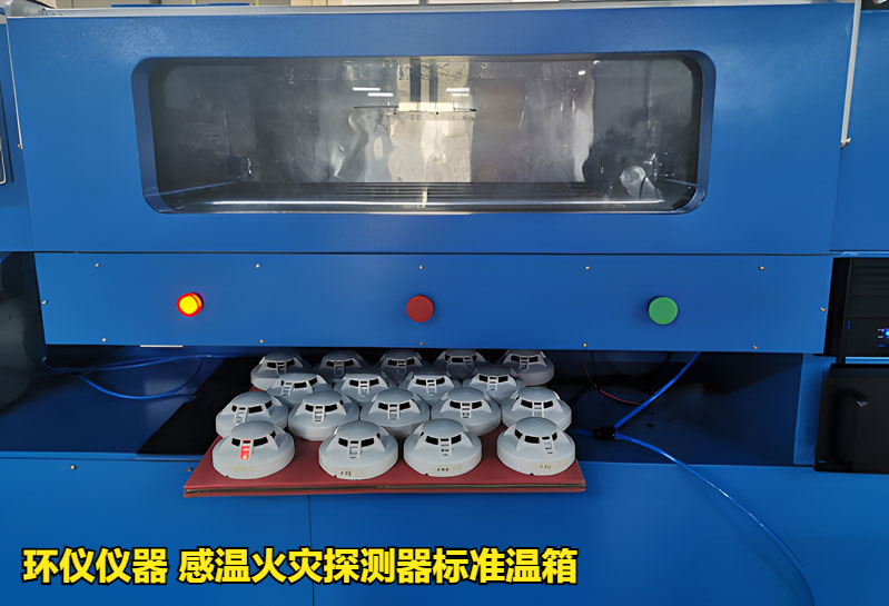 感溫火災(zāi)探測(cè)器標(biāo)準(zhǔn)溫箱的方位試驗(yàn)(圖2)