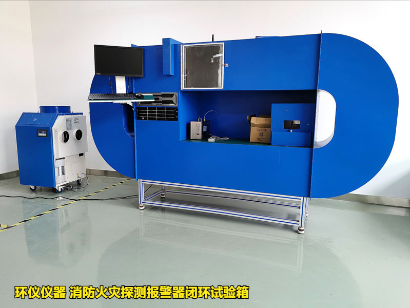 消防火災探測報警器閉環(huán)試驗箱(圖1)