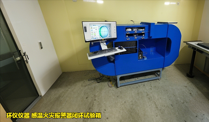 感溫火災(zāi)報警器閉環(huán)試驗箱(圖4)