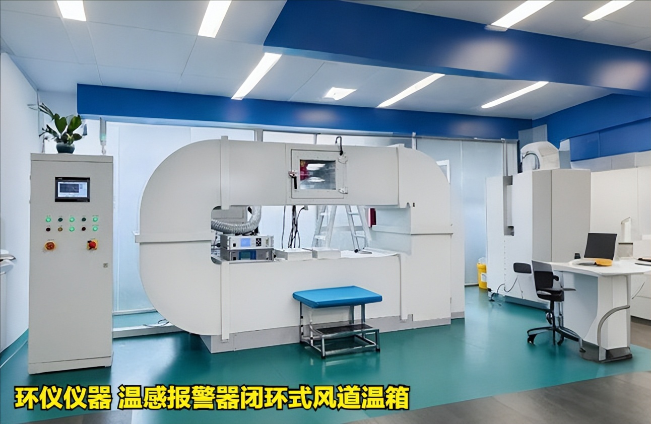 溫感報警器閉環(huán)式風道溫箱的響應時間試驗(圖1)