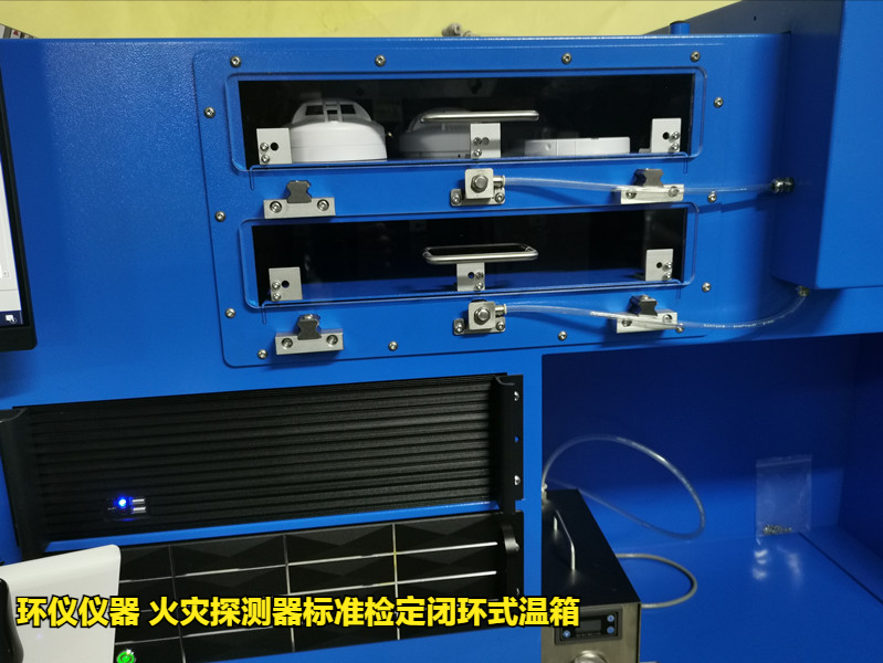 火災(zāi)探測器標(biāo)準(zhǔn)檢定閉環(huán)式溫箱的電源參數(shù)波動試驗(圖2)