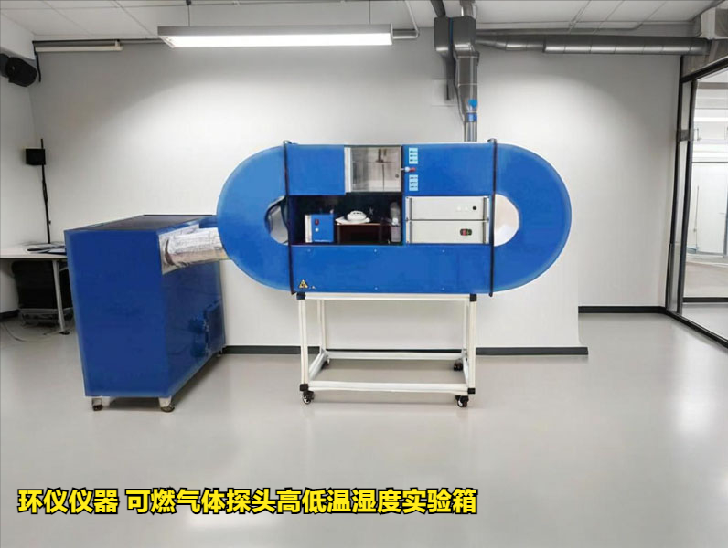 可燃氣體探頭高低溫濕度實驗箱的控制系統(tǒng)講述(圖1)