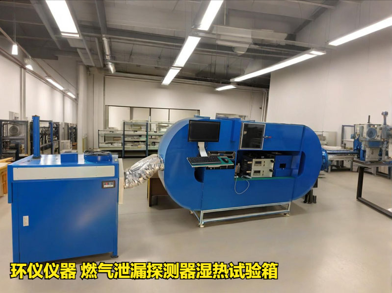 燃?xì)庑孤┨綔y器濕熱試驗(yàn)箱(圖3)