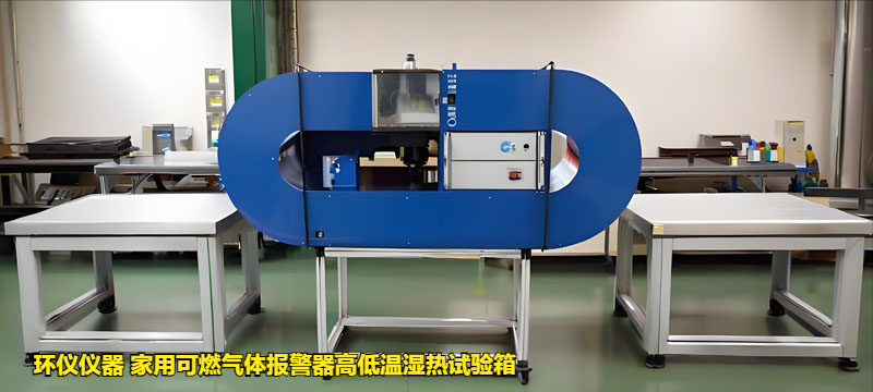 家用可燃氣體報警器高低溫濕熱試驗箱的技術(shù)方案(圖1)