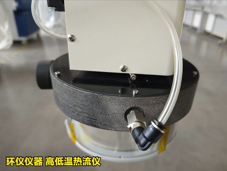 高低溫熱流儀(圖4)