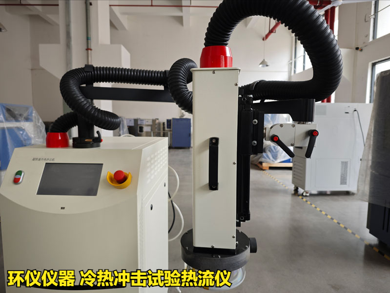 冷熱沖擊試驗熱流儀的技術(shù)方案(圖3)