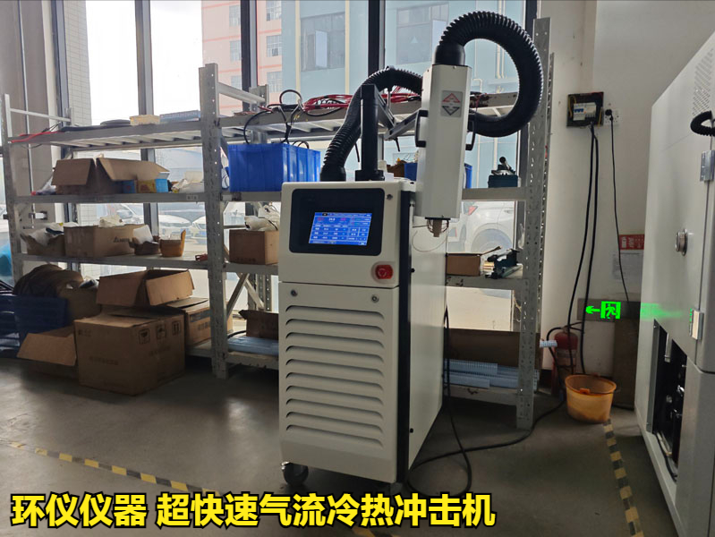 超快速氣流冷熱沖擊機用于TSV封裝可靠性研究(圖1)