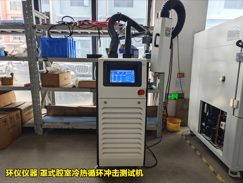 罩式腔室冷熱循環(huán)沖擊測(cè)試機(jī)(圖1)