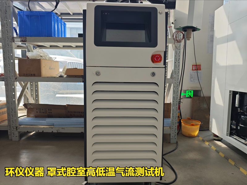 罩式腔室高低溫氣流測(cè)試機(jī)的制冷系統(tǒng)設(shè)計(jì)(圖2)