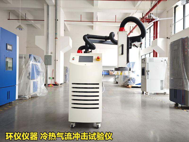 冷熱氣流沖擊試驗(yàn)儀對(duì)IGBT器件熱沖擊失效分析(圖1)